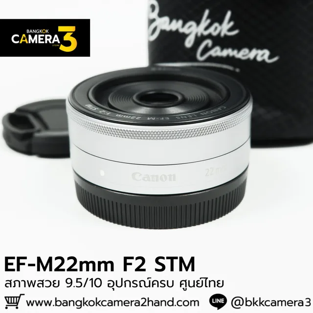 EFM22mm F2 STM