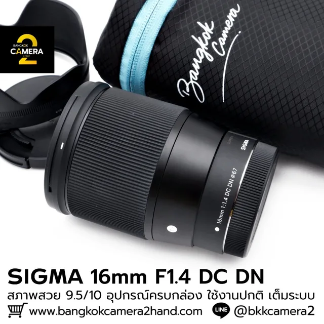Sigma 16mm F1.4 DC DN