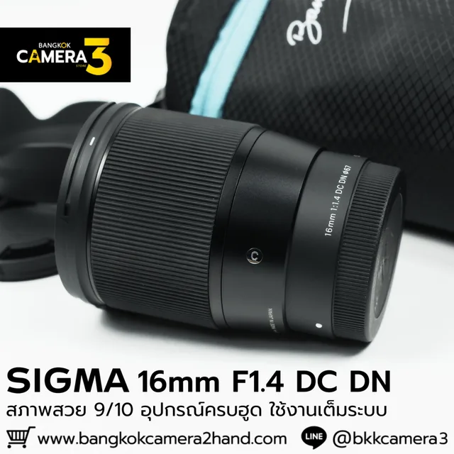 SIGMA 16mm F1.4 DC DN
