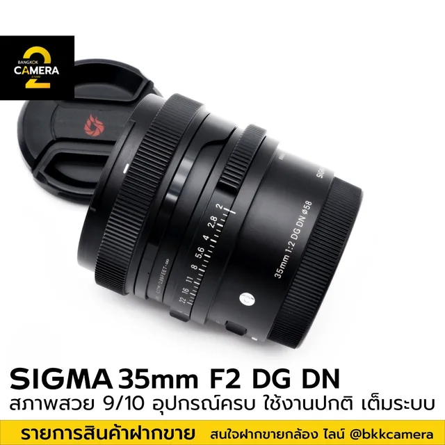 SIGMA 35mm F2 DG DN