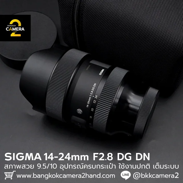 Sigma 14-24mm F2.8 DG DN