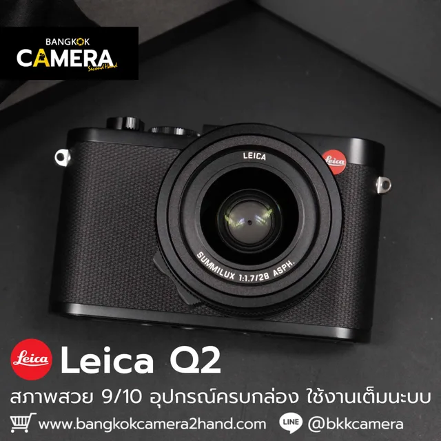Leica Q2