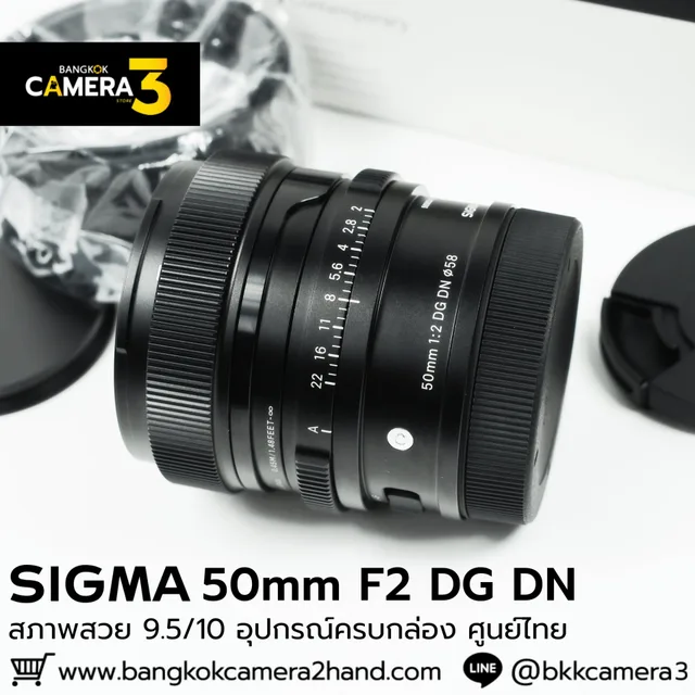 Sigma 50mm F2 DG DN