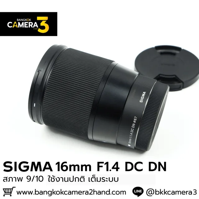 Sigma 16mm F1.4 DC DN