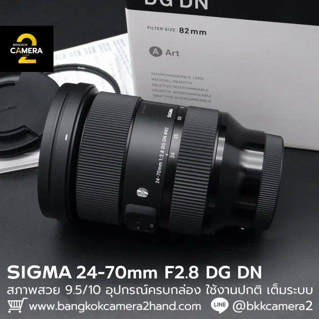 SIGMA 24-70mm F2.8 DG DN