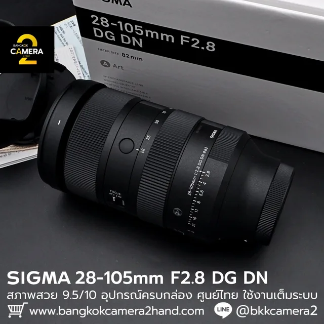 Sigma 28-105mm F2.8 DG DN