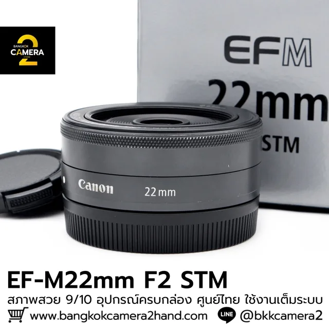 EFM 22mm F2 STM