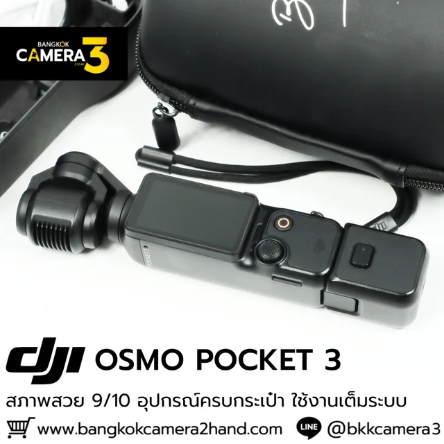 DJI OSMO POCKET 3