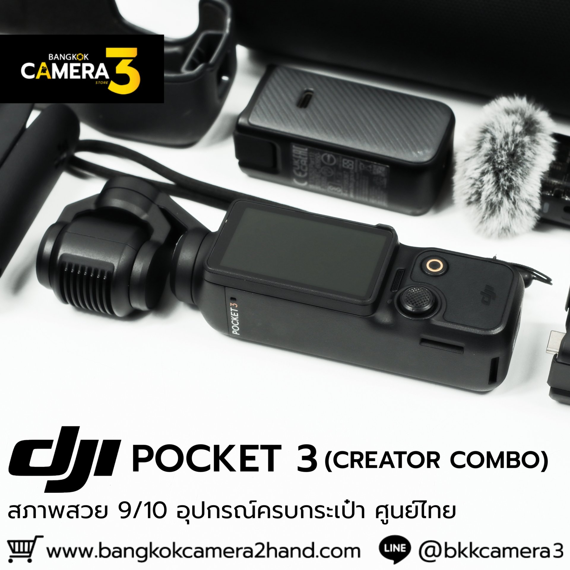 DJI POCKET 3 Creator Combo