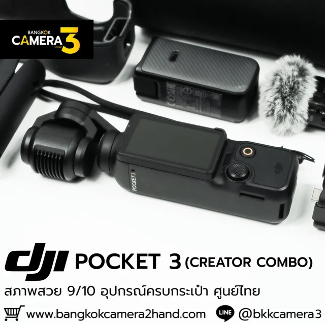 DJI POCKET 3 Creator Combo