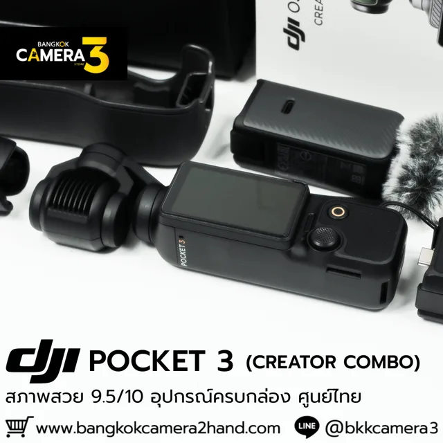 DJI OSMO POCKET 3 CREATOR COMBO