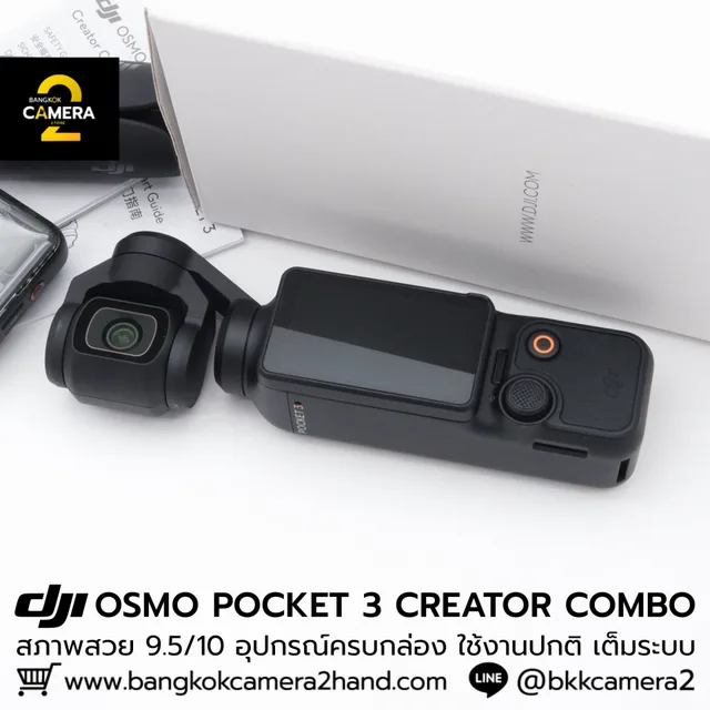 DJI OSMO POCKET 3 CREATOR COMBO