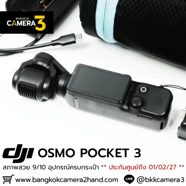 DJI POCKET 3