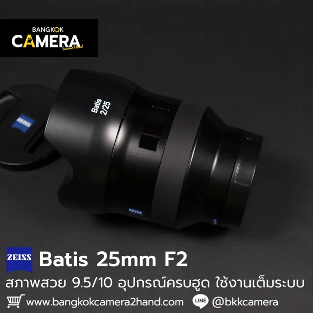 Zeiss Batis 25mm F2