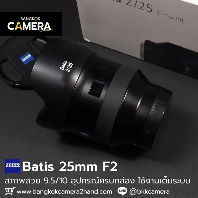 Zeiss Batis 25mm F2