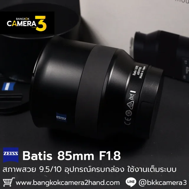 Zeiss Batis 85mm F1.8
