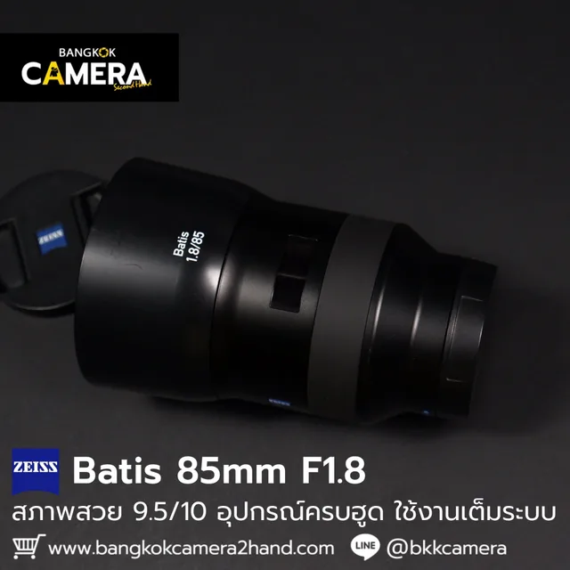 Zeiss Batis 85mm F1.8