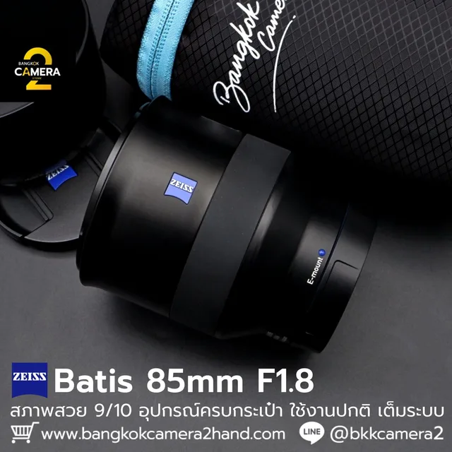 Zeiss Batis 85mm F1.8