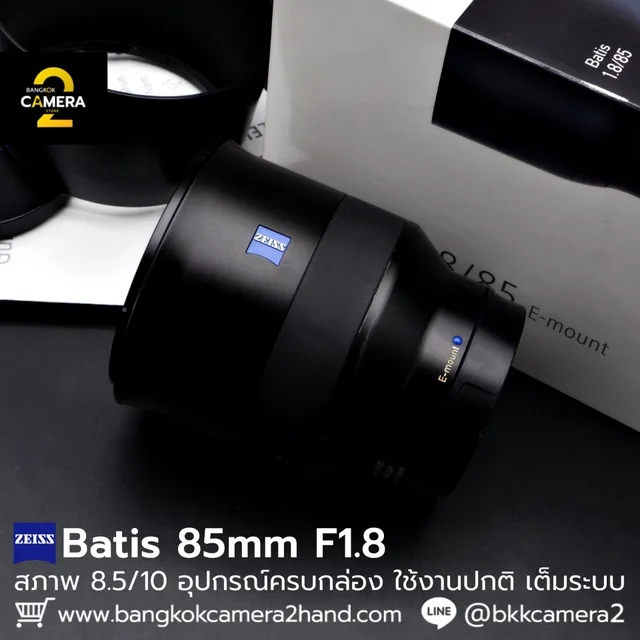 Zeiss Batis 85mm F1.8