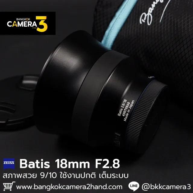 Zeiss Batis 18mm F2.8