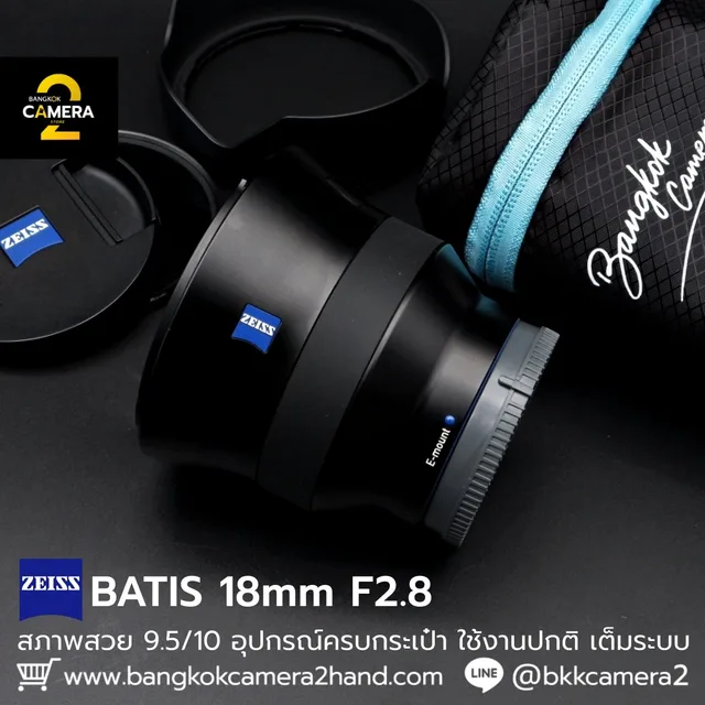 Zeiss Batis 18mm F2.8