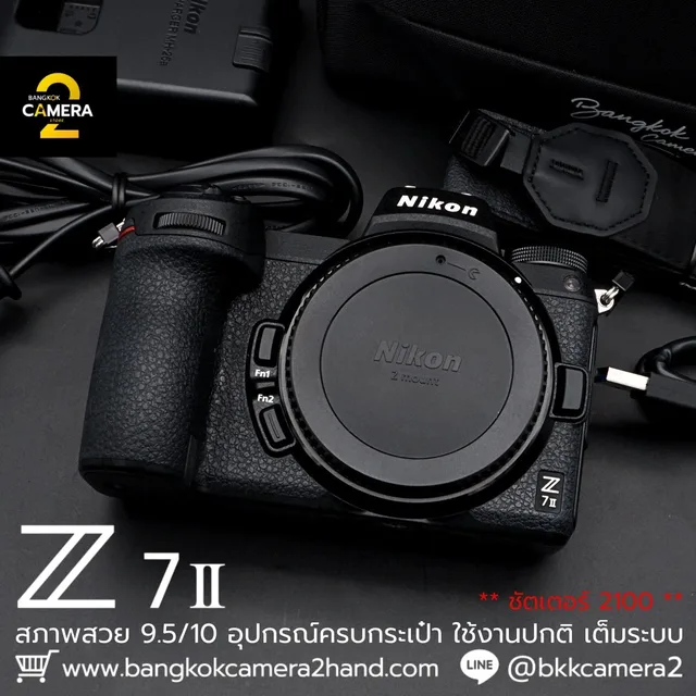 Nikon Z7II Body