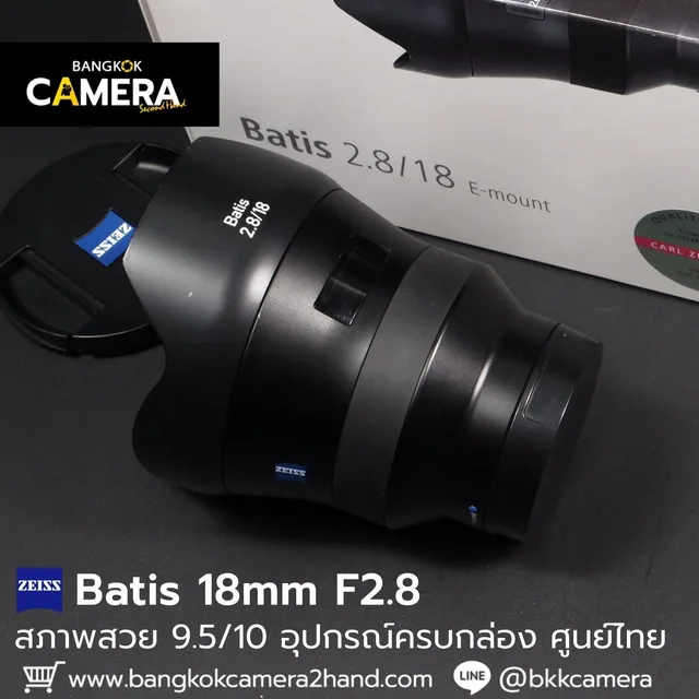 Zeiss Batis 18mm F2.8