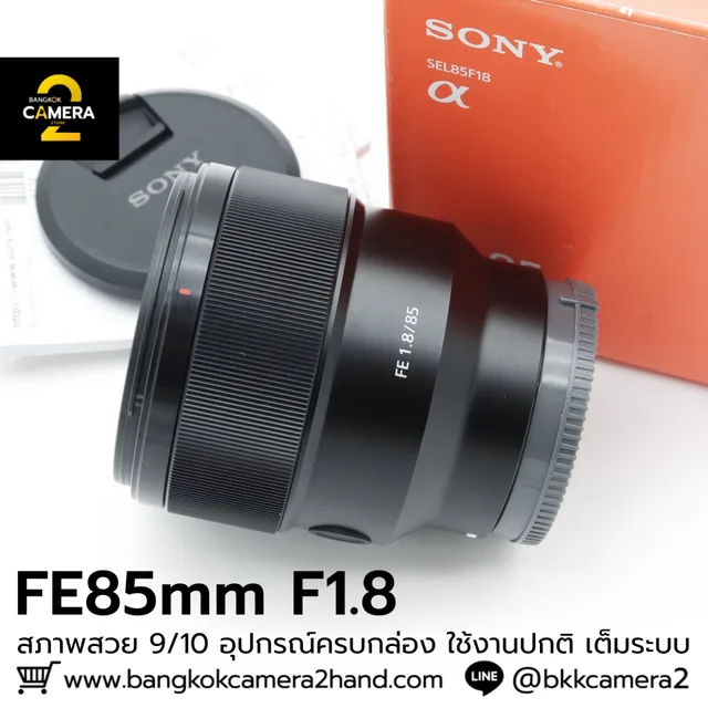 FE85mm F1.8