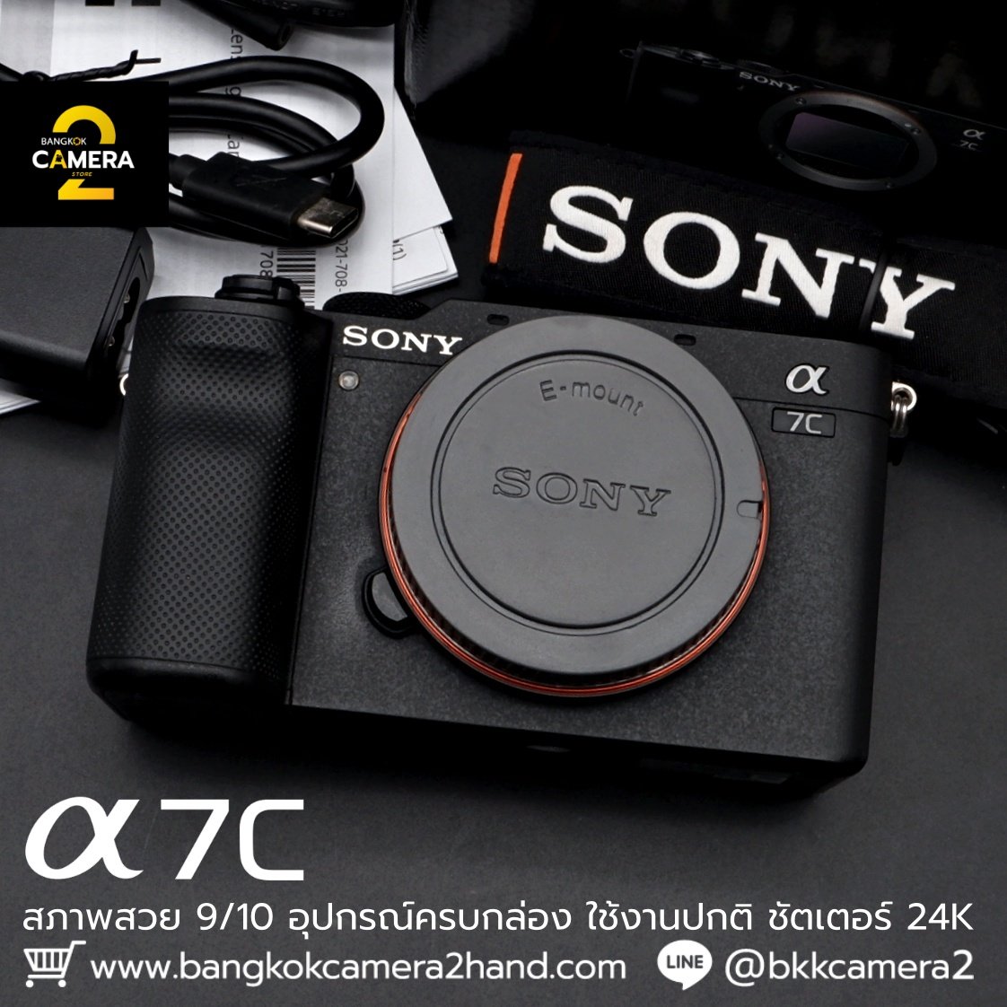 Sony A7C Body
