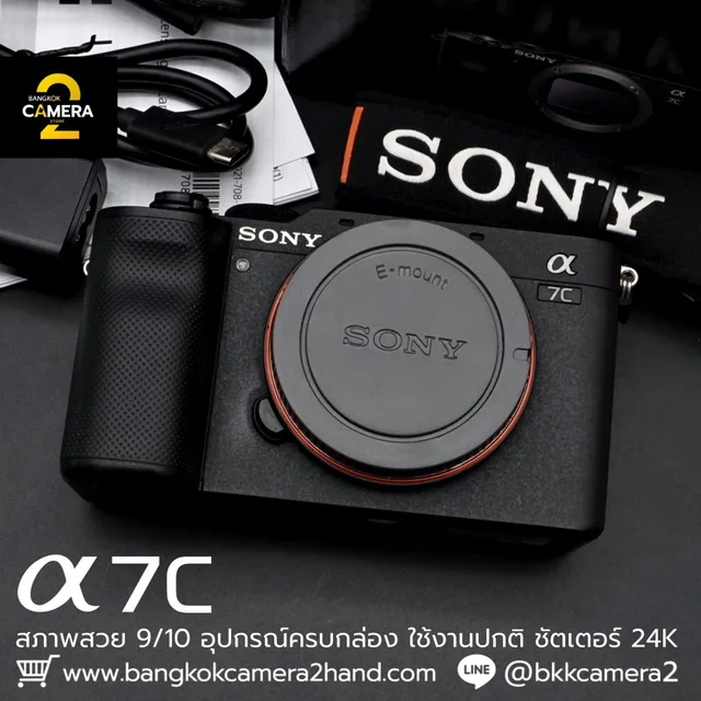 Sony A7C Body