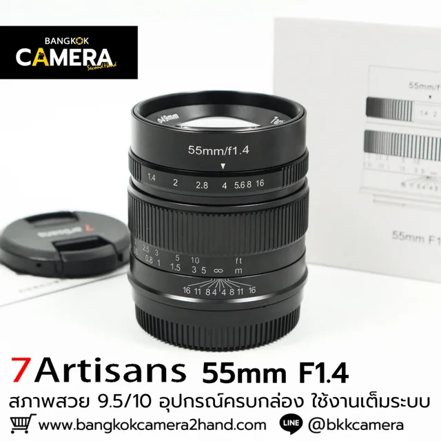 7Artisans 55mm F1.4