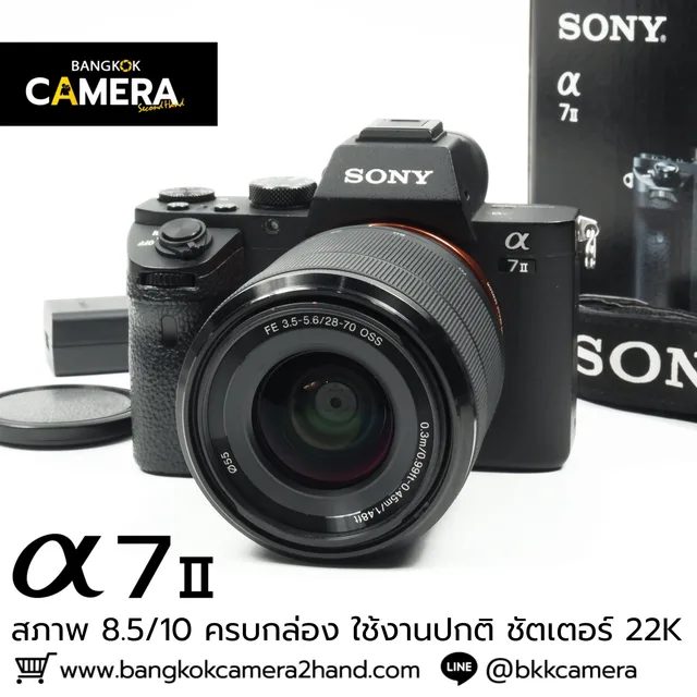 Sony A7II Kit 28-70mm