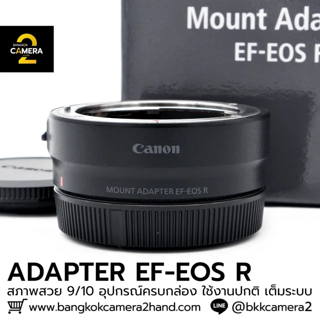ADAPTER EF-EOS R