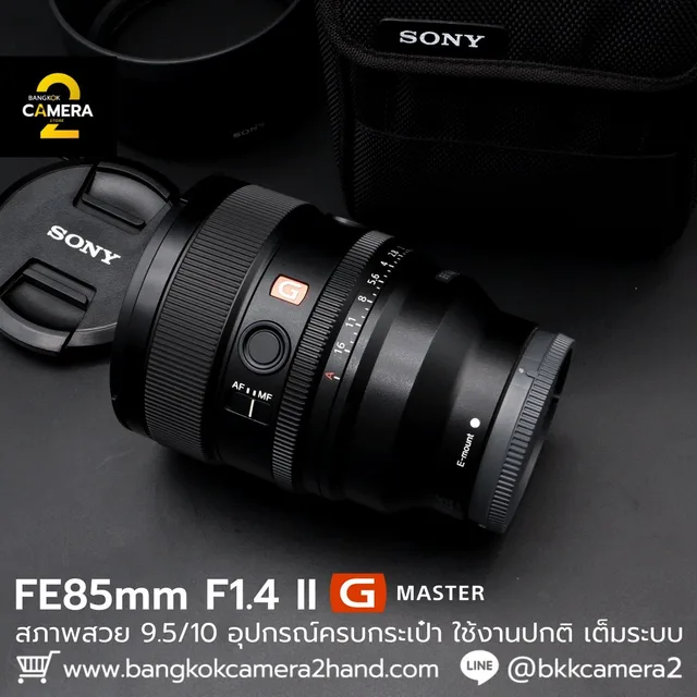 FE85mm F1.4 GM II