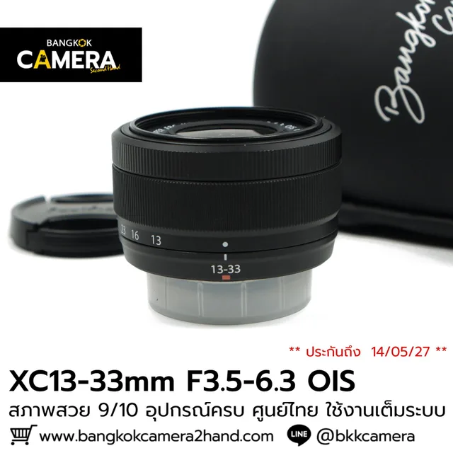 XC 13-33mm F3.5-6.3 OIS