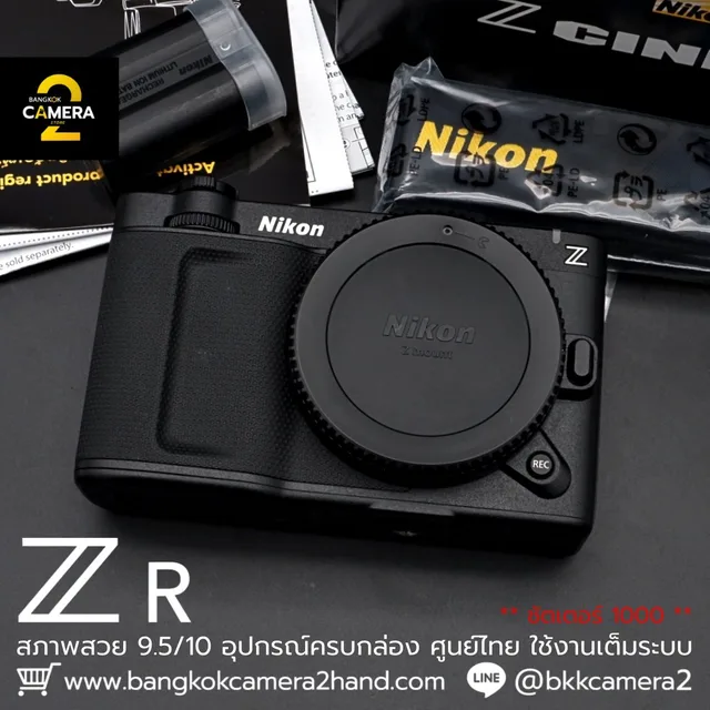 Nikon ZR Body