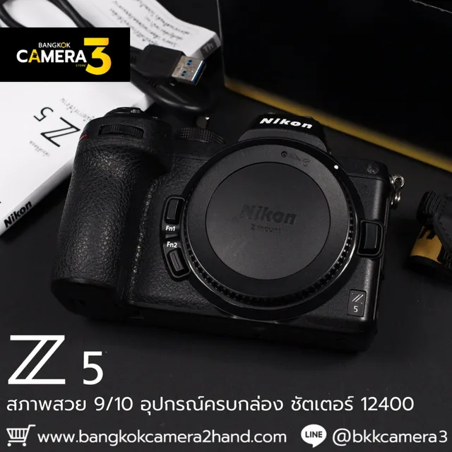 Nikon Z5 Body
