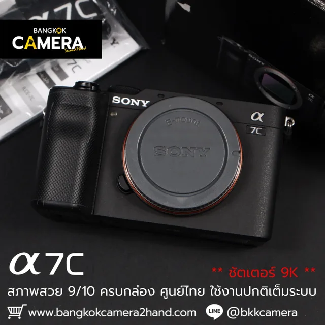 Sony A7C Body