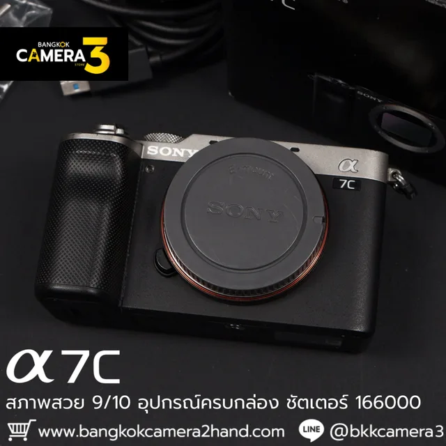 Sony A7C Body