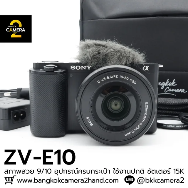 Sony ZVE10