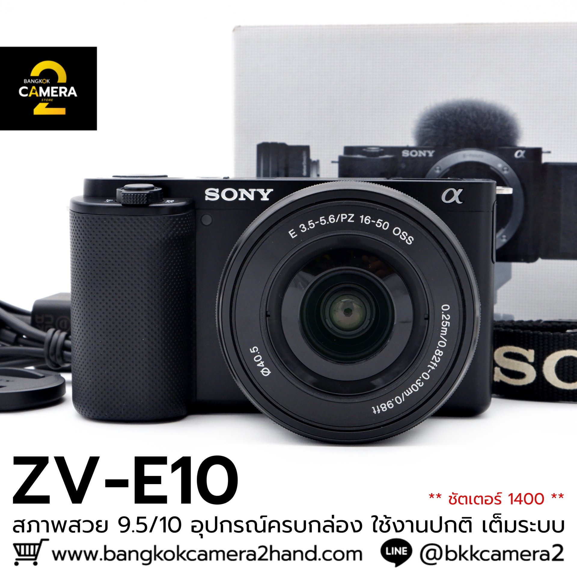 Sony ZVE10 Kit 16-50mm