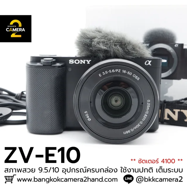 Sony ZVE10