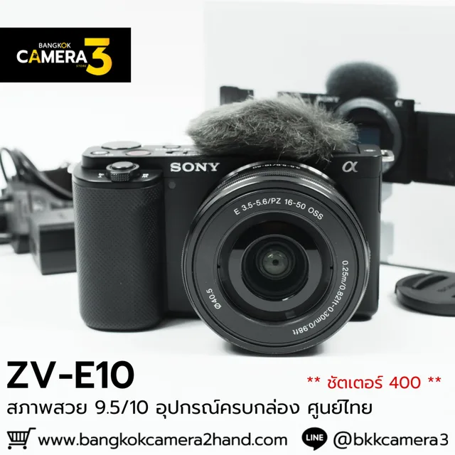 Sony ZVE10 Kit 16-50mm