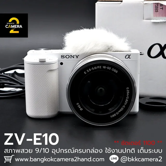 Sony ZVE10 Kit 16-50mm