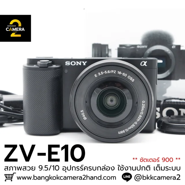 Sony ZVE10