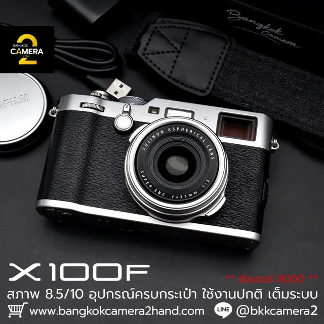 Fujifilm X100F