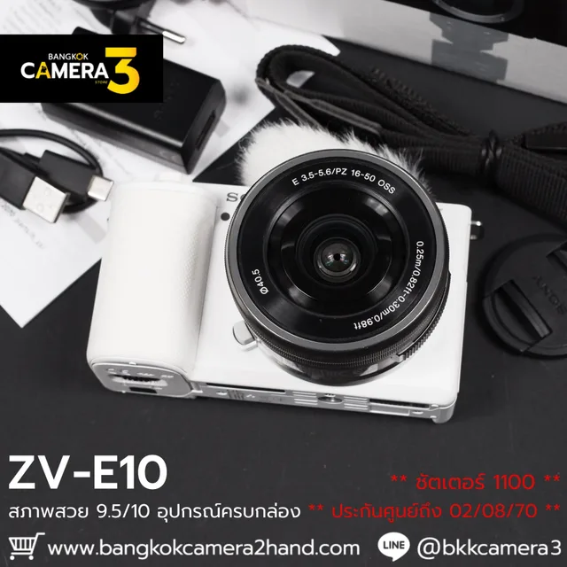 Sony ZVE10 Kit 16-50mm