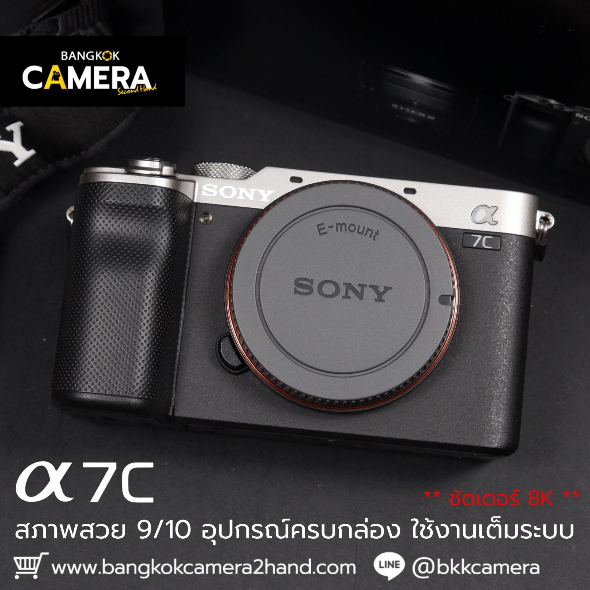 Sony A7C Body