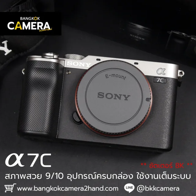 Sony A7C Body