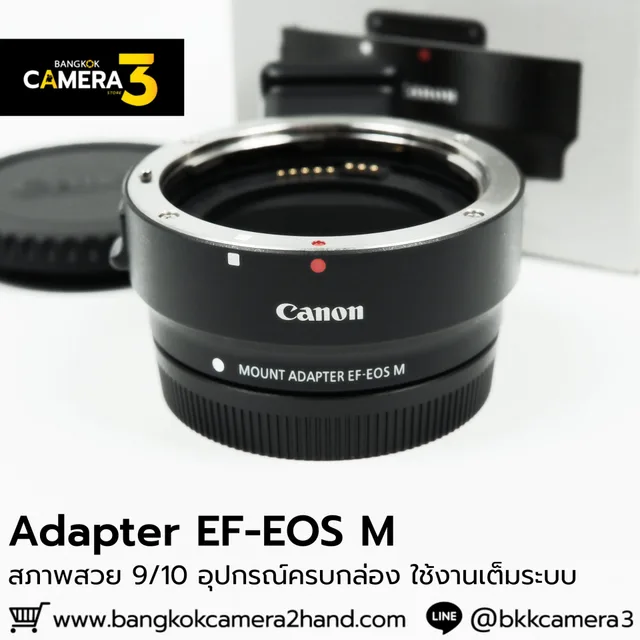 Adapter EF-EOS M